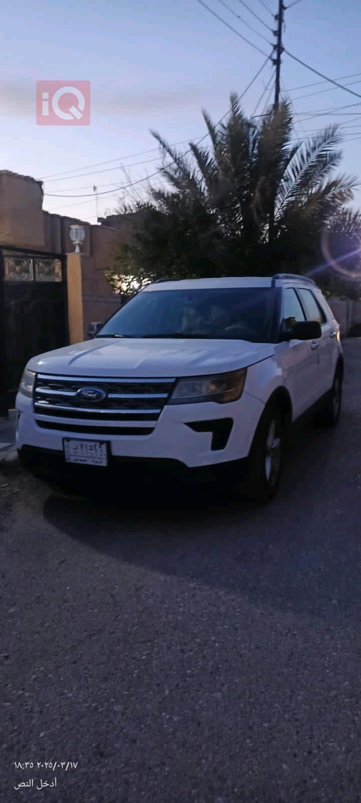 فۆرد ئێکسپلۆرەر